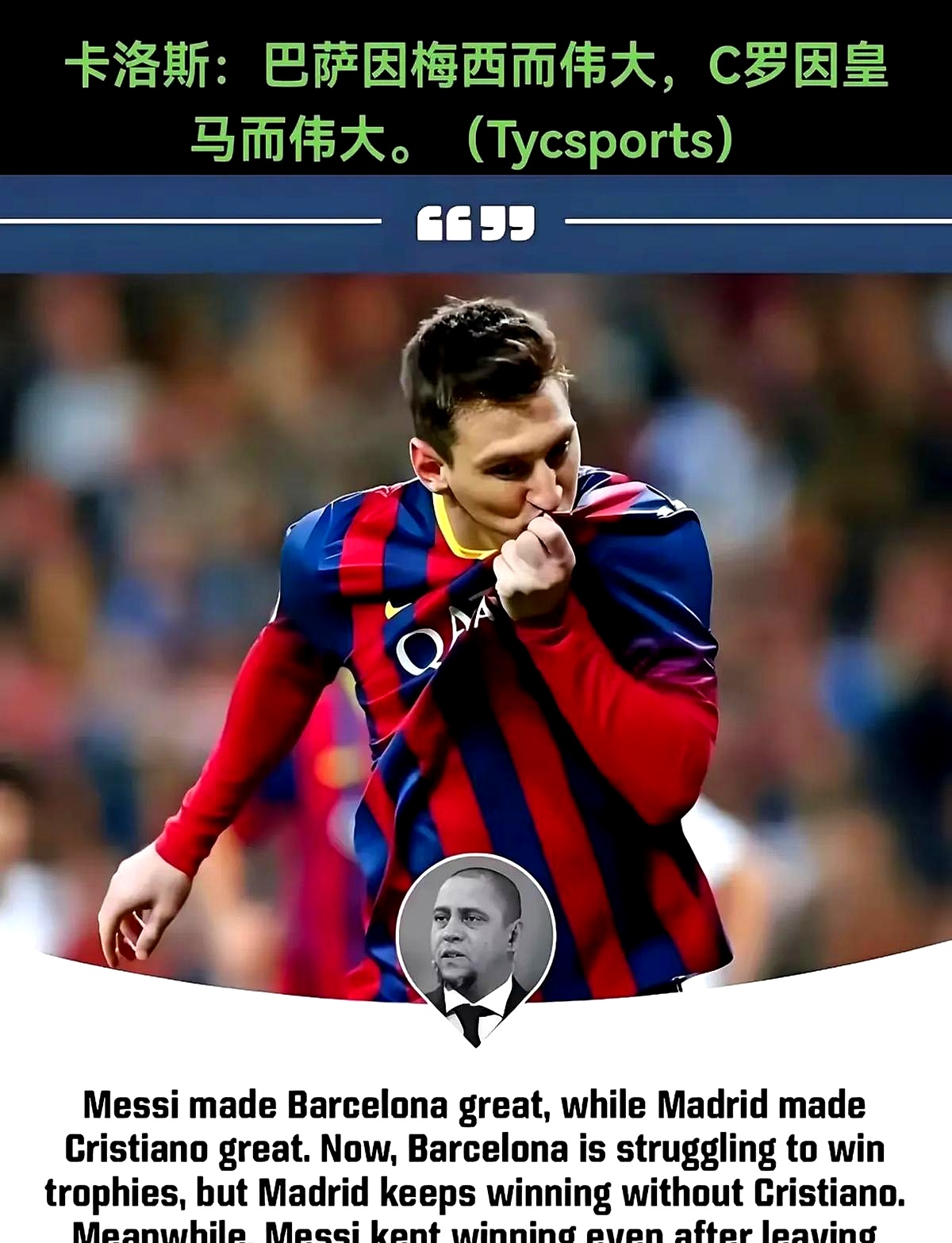 IM电竞比赛-球王对决!梅西vsC罗传奇之战